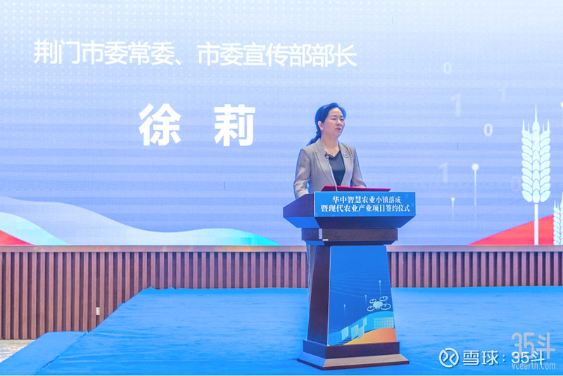 管委会主任陶然主持,荆门市委常委,市委宣传部部长徐莉代表荆门市政府