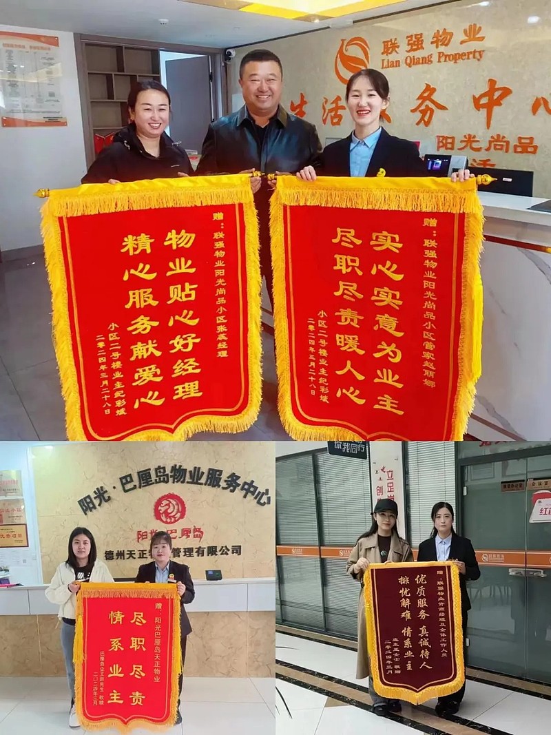 2024年5月物业百强企业服务升级创新案例汇编 物业服务百强企业服务升级创新新质生产力的青年力量!滨江物业一名工程主管获2023智能楼宇管理员 ...