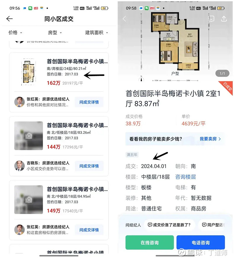 我们小区房价跌到39万,欢迎大家来天津武清和我做邻居 1 “来天津吧,反正你的积分不够,无法北京落户。北京的房子大不了租出去。” “咱们要看的 ...