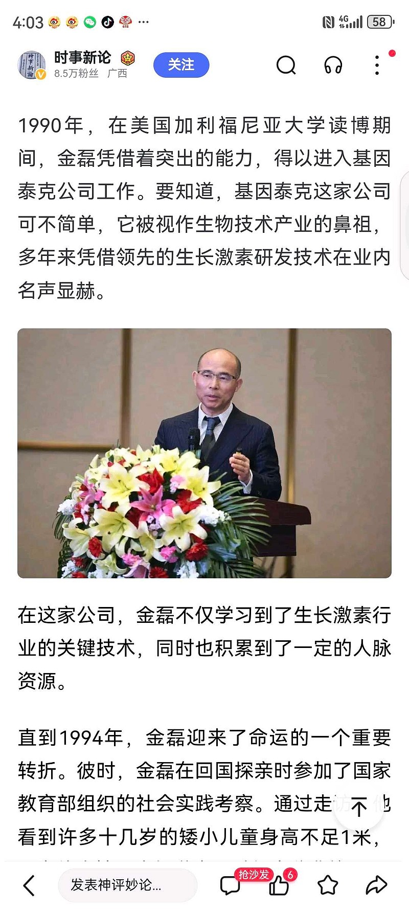 金赛药业全球科创总部及研发中心在上海张江国际医学园区举行开工及