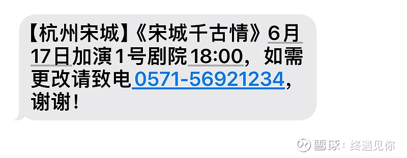 最近订了杭州宋城两次票，两次都