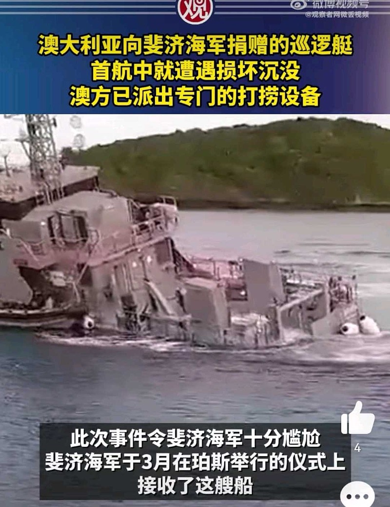 澳大利亚向斐济海军捐赠了一艘巡