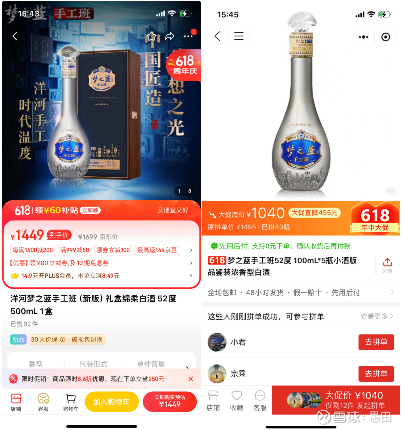 手工班酒价格及图片图片