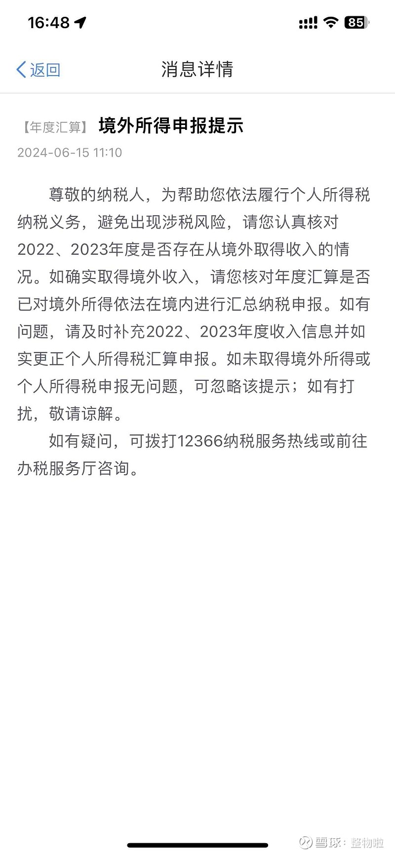 听说炒美股要收税了$英伟达(NVDA)$ $纳斯达克综合指数(.IXIC)$