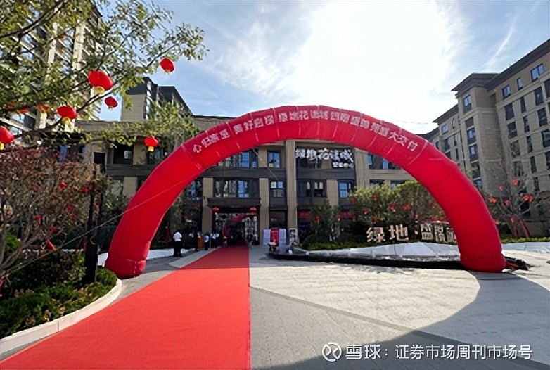 冲刺半年红 | 绿地集团近期一批项目密集交付,正全力冲刺上半年交付目标 今年以来,绿地集团全面贯彻落实中央“保交楼、保民生”的要求,围绕“全面 ...