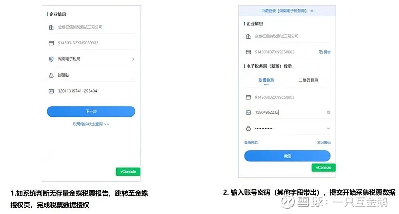 信也科技旗下「拍拍贷-拍周转」最近有点火