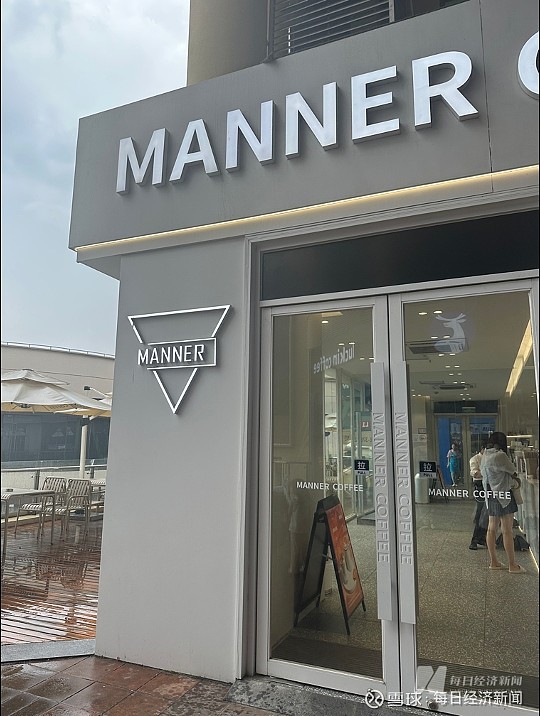 一个门店一名员工,“咖啡店已接近小吃摊模式” 风波下的Manner依旧人手紧缺⋯⋯ 价格不贵,有时候还可以拿到保时捷、赫莲娜等联名赠品,在 ...