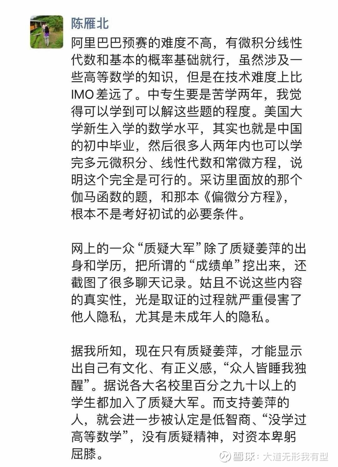 提问 / 上文配图 2