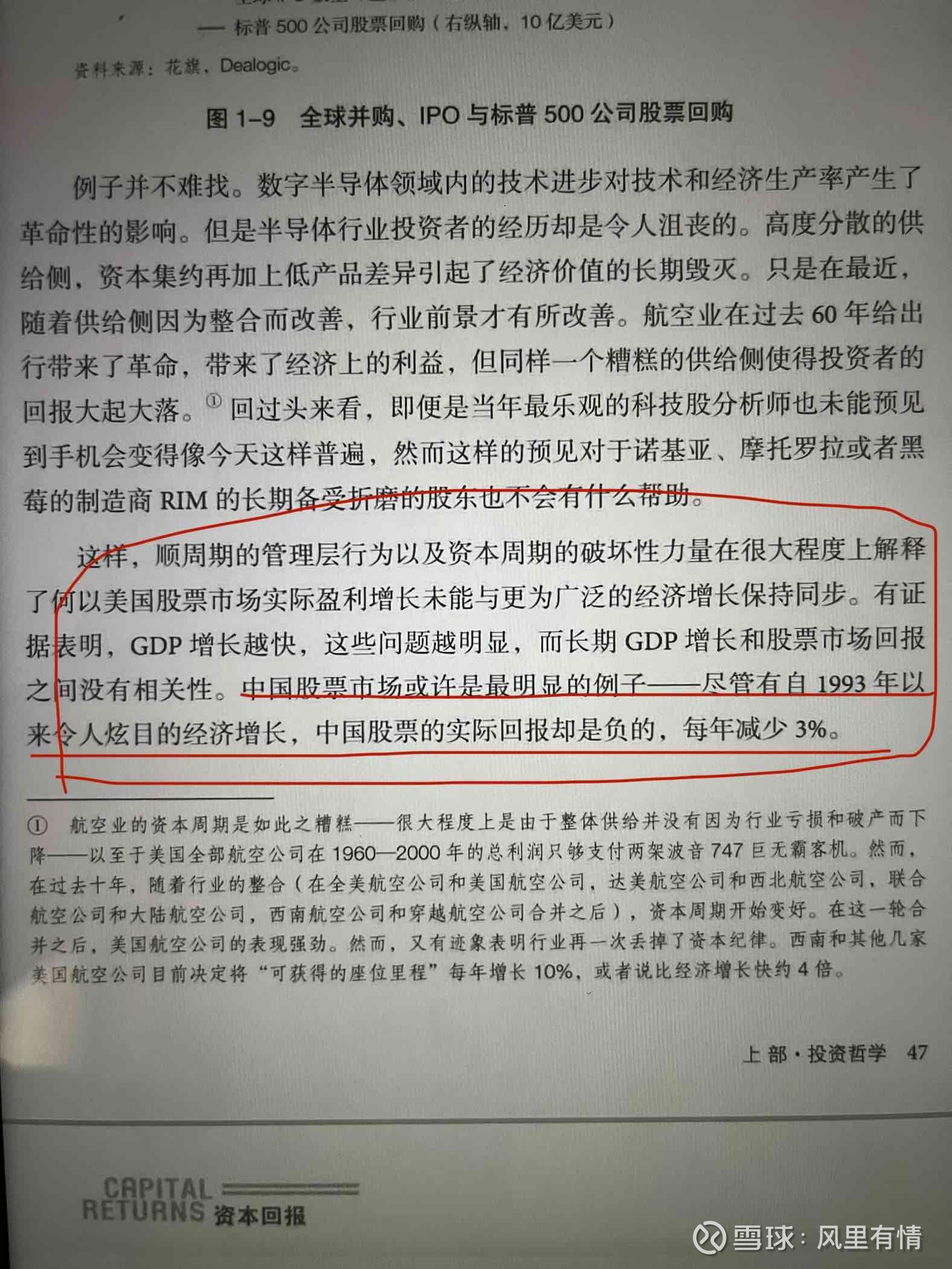 聊聊感受吧,还是挺震撼,起初是看到 张坤 好像推荐过,才决定有空看看