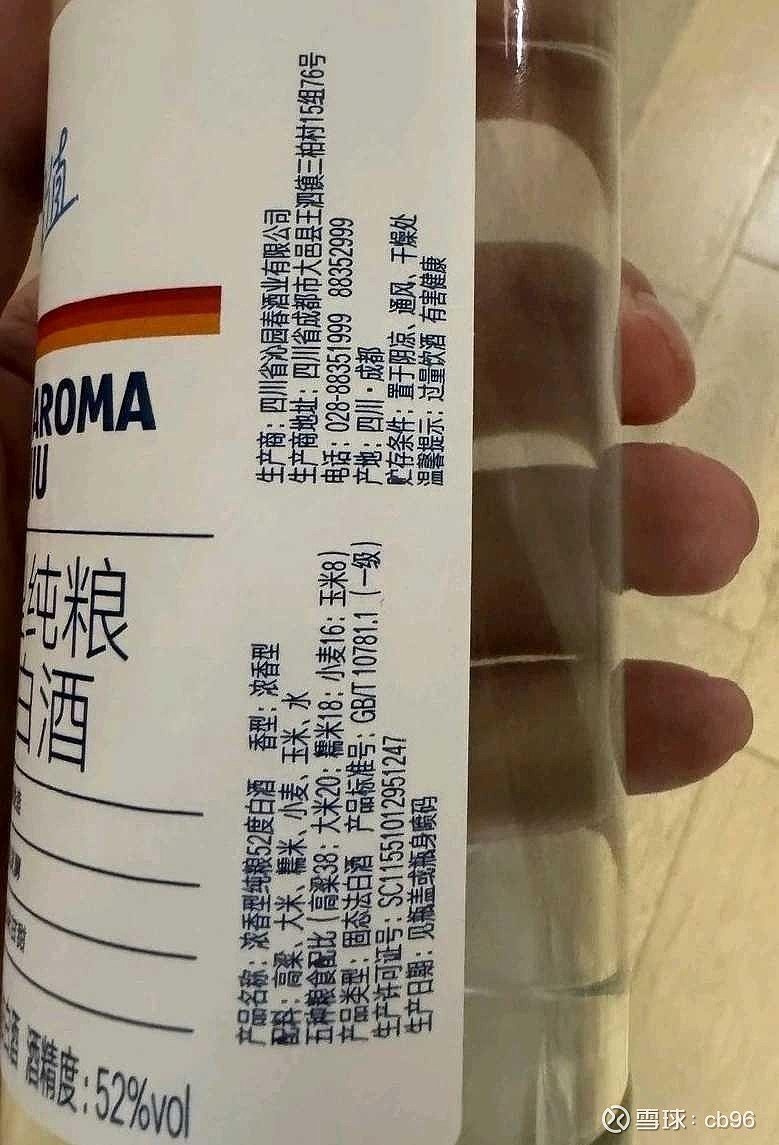 网上都是评价奥乐齐这款9.9元纯粮酒的配的是奥乐齐的德国肉肠这搭配也是中外合璧了$上证指数(SH000001)$ $酒E...