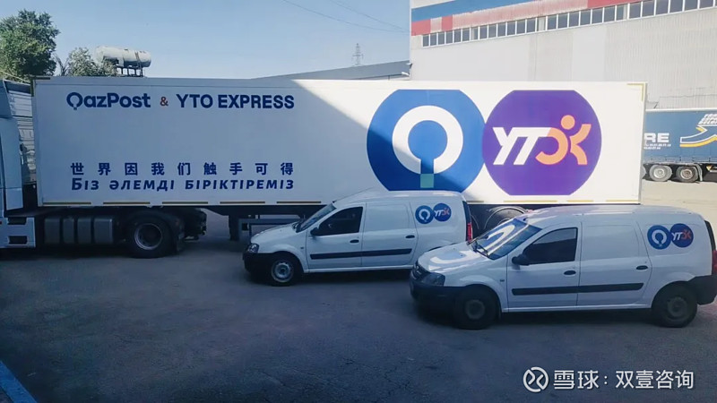 圆通布局中亚,为何从哈萨克斯坦开始? 6月21日,经过一个多月的试运营,圆通与哈萨克斯坦国家邮政正式合作开通中国哈萨克斯坦跨境快递物流业务 ...