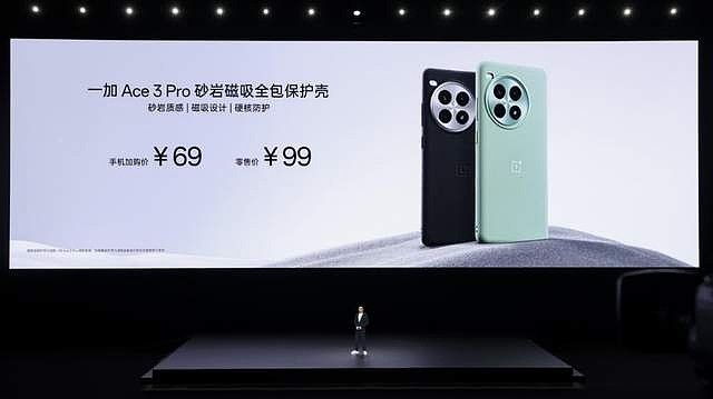 一加性能天团正式发布，一加 Ace 3 Pro 售价 3199 元起-锋巢网