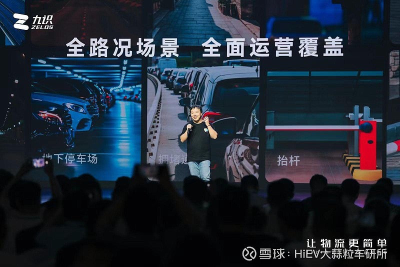 九识智能发布城市低速全场景L4级无人车系列,引领智慧物流新篇章 6月28日,九识智能举办“九识无人车2024新品发布会”。立足于 智慧物流 ...