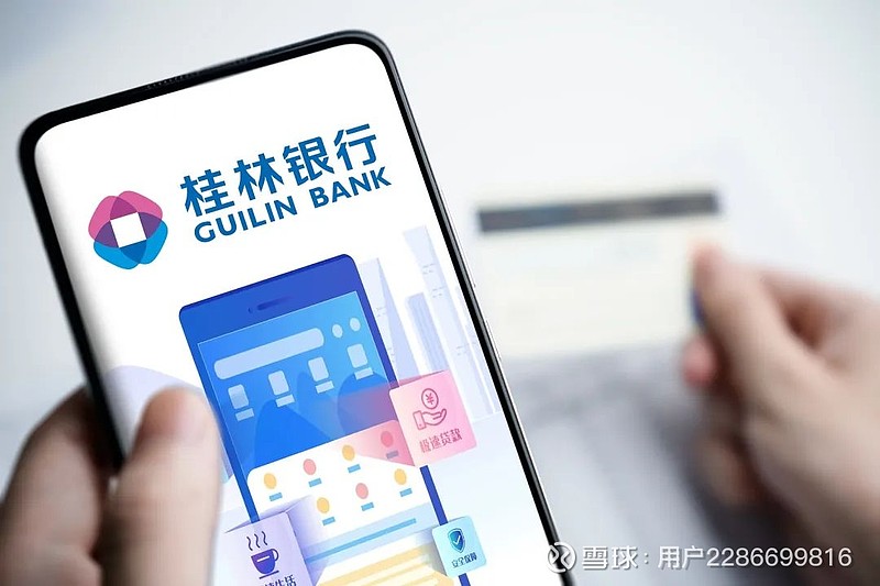 桂林银行备战ipo五年不良率抬头 净息差逆势升至2.15%
