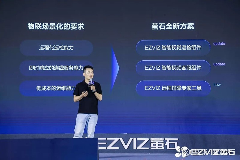 从技术到场景，萤石云以AI之力革新音视频开发体验 作者：王飞鹏 物联网智库 原创 随着各类智能终端的普及和网络带宽的持续提升，音视频技术已成为 ...