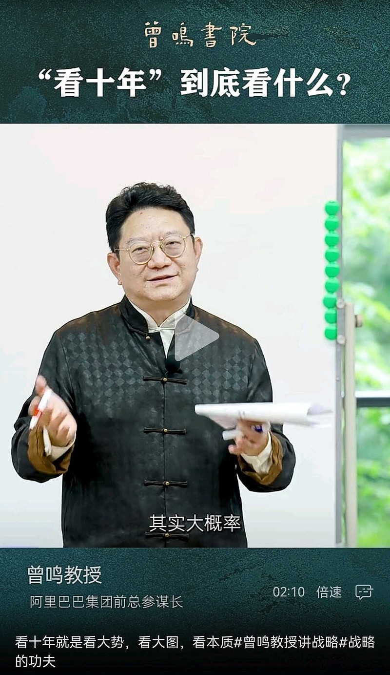 曾鸣书院:"看十年"到底看什么?
