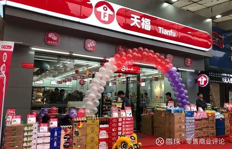 居家百货零售