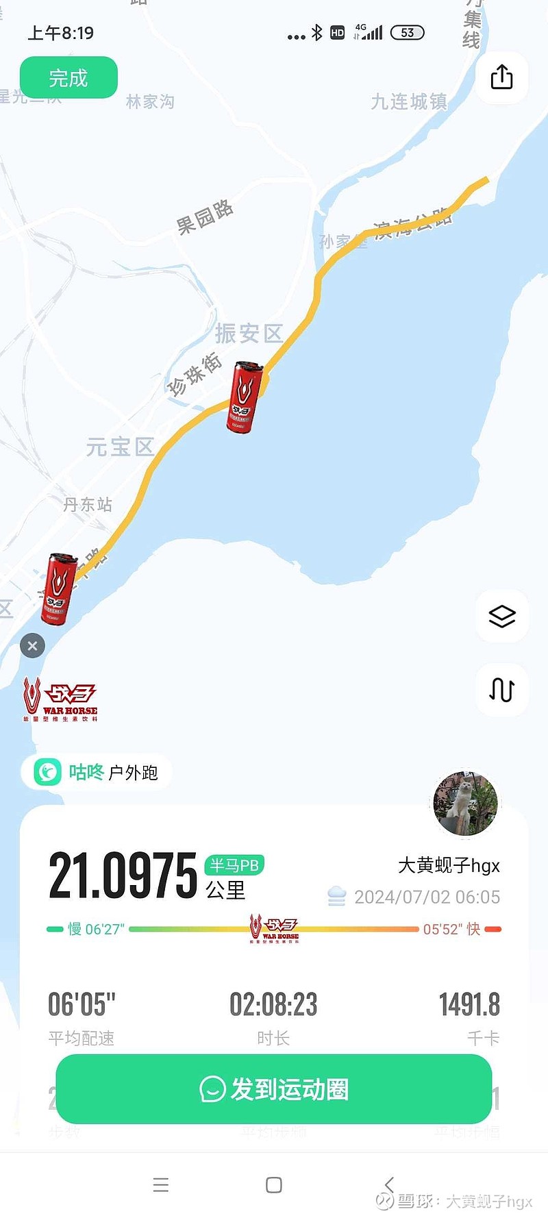 鸭绿江边，晨雾，宛若仙境<br