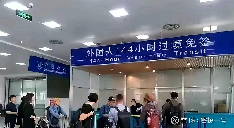 “144小时旅游免签”🔥爆外