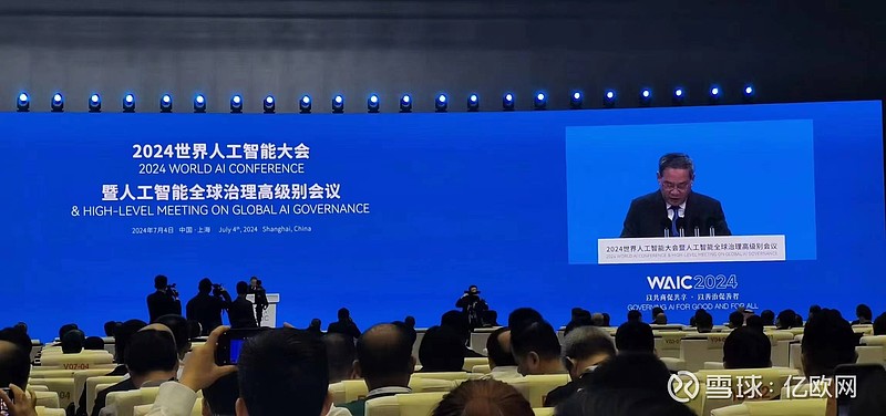 2024世界人工智能大会(WAIC)开幕:对AI无动于衷是要被“消灭”的 7月4日上午10时,2024世界人工智能大会暨人工智能全球治理高级别 ...