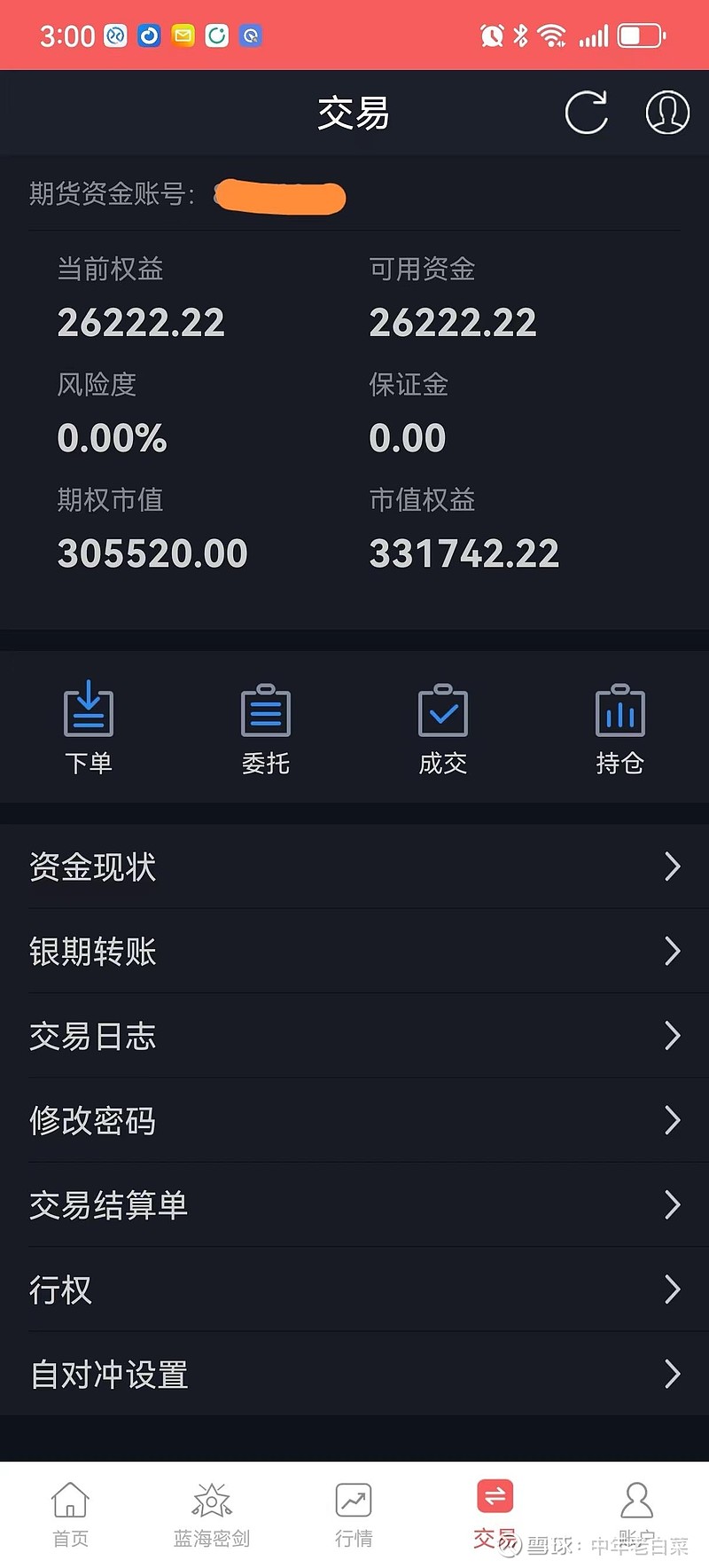 股票10万可用资金截图图片