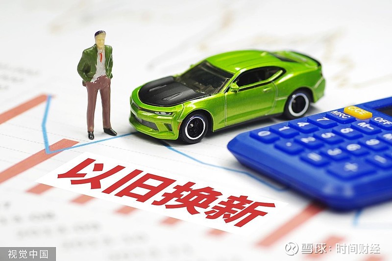 新能源汽车