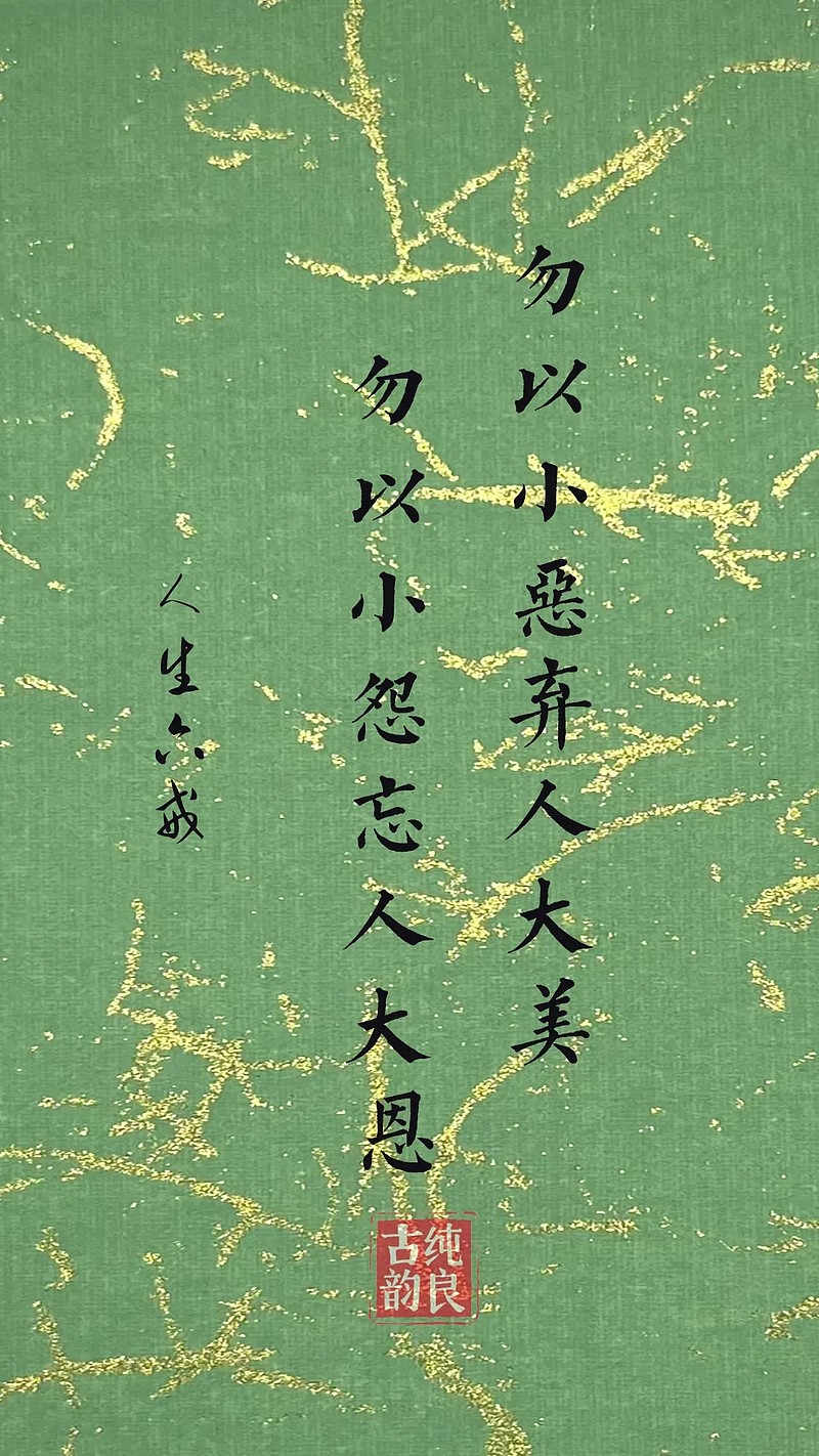 曾国藩:悟人生六戒,可逆天改命! 曾国藩:悟人生六戒,可逆天改命!网页链接【一戒】久利之事勿为,众争之地勿往。曾国藩释义:对于长久以来都获利的 ...