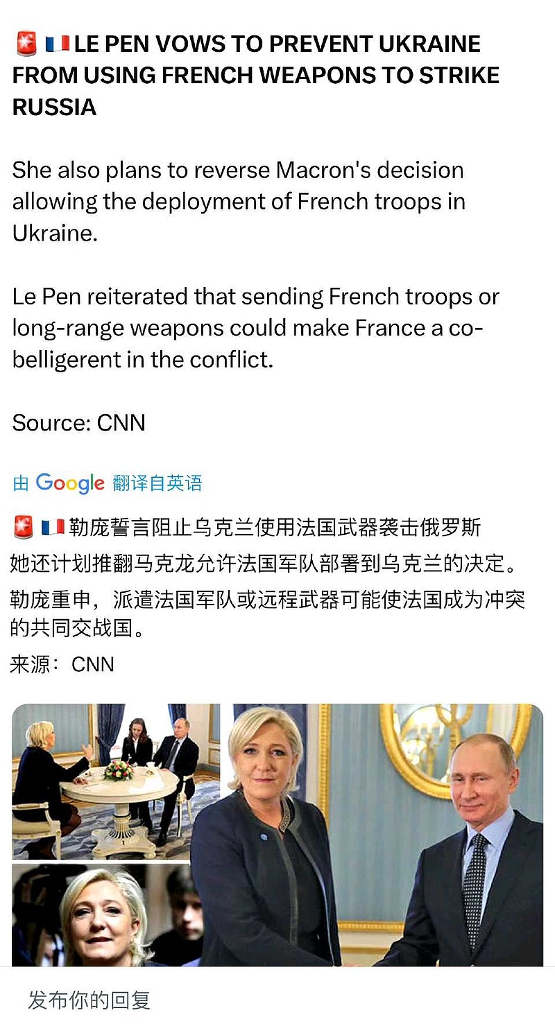 勒庞表示:若胜出,法国将退出北约,避免陷入美国圈套。 - 雪球