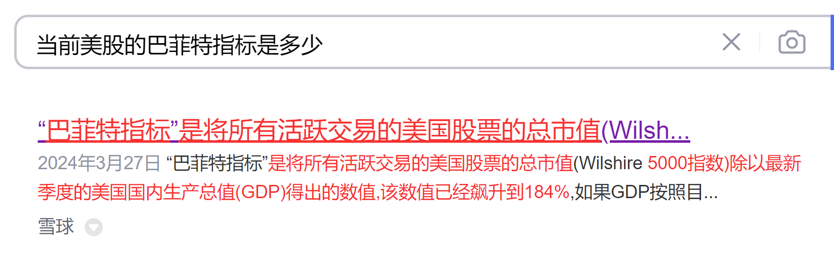 闲聊巴菲特指标失效传说中的巴菲特指标是一个国家的股市的市值合计，不应高于GDP。而绝大部分的时候，这个指标应该是处于50%-150%之间，...