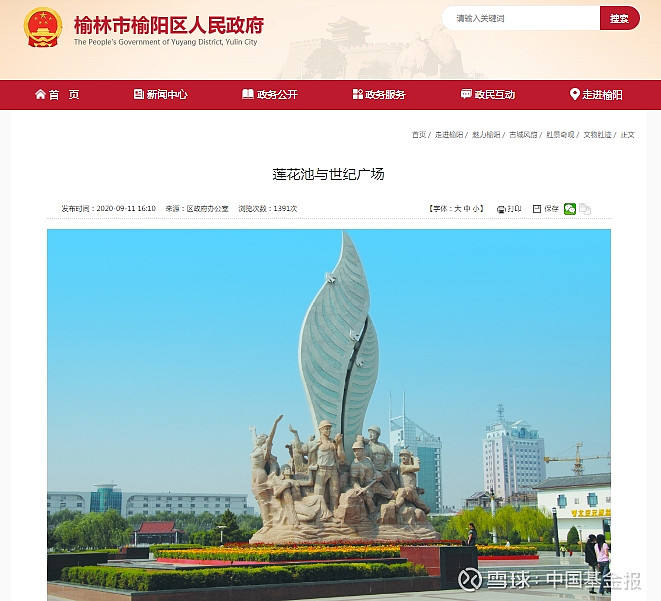 让榆林的网络推广之路更宽广——电商行业的新趋势与实践