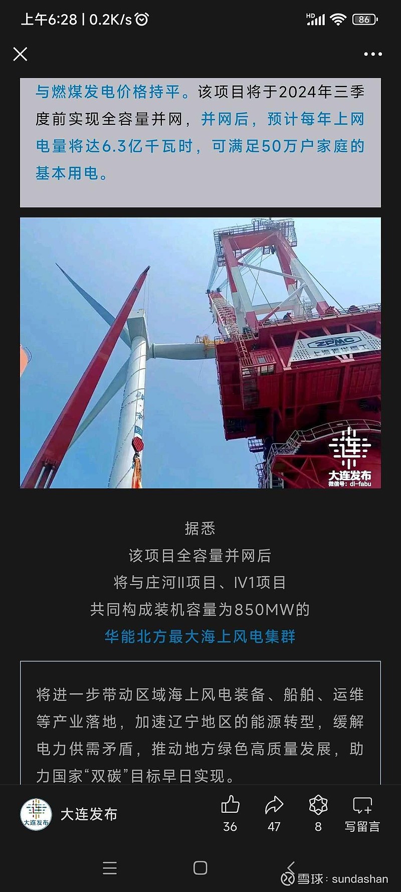 中国华能辽宁清洁能源公司<br