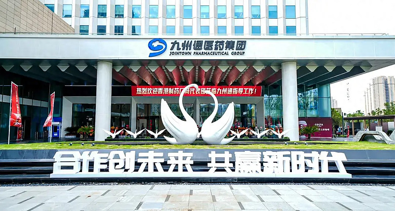 九州通医药公司济南
