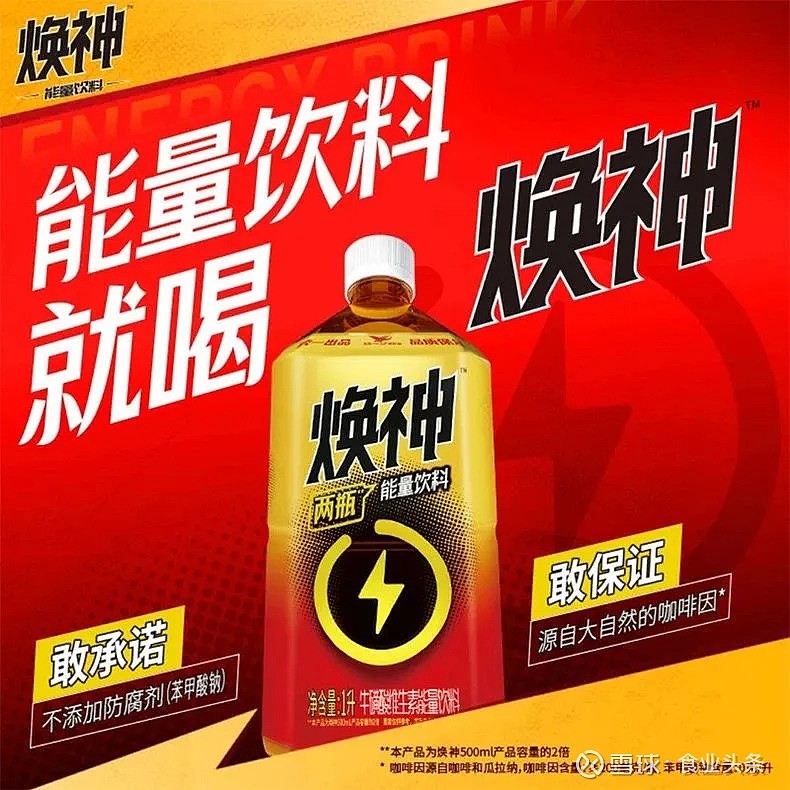 统一面饮双双上新:焕神能量饮料升级,面品专供山姆渠道 | 一周荐新 每周六食业头条带你荐新品、读趋势、察风向......1、统一新推6元/1L ...