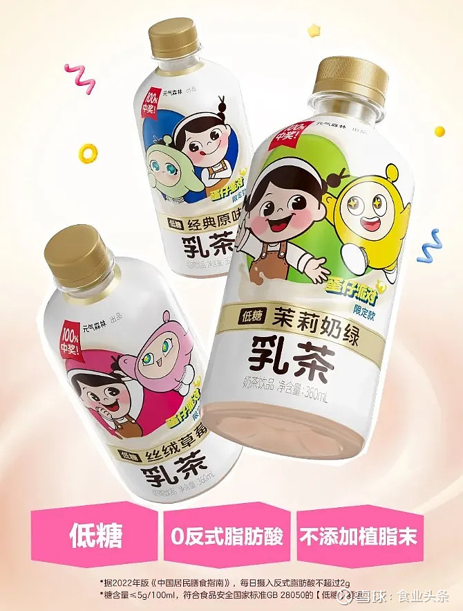 统一面饮双双上新:焕神能量饮料升级,面品专供山姆渠道 | 一周荐新 每周六食业头条带你荐新品、读趋势、察风向......1、统一新推6元/1L ...