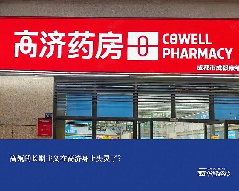 高瓴资本的名号想必大家都听过,作为长期主义的代表,高瓴贯彻长坡厚