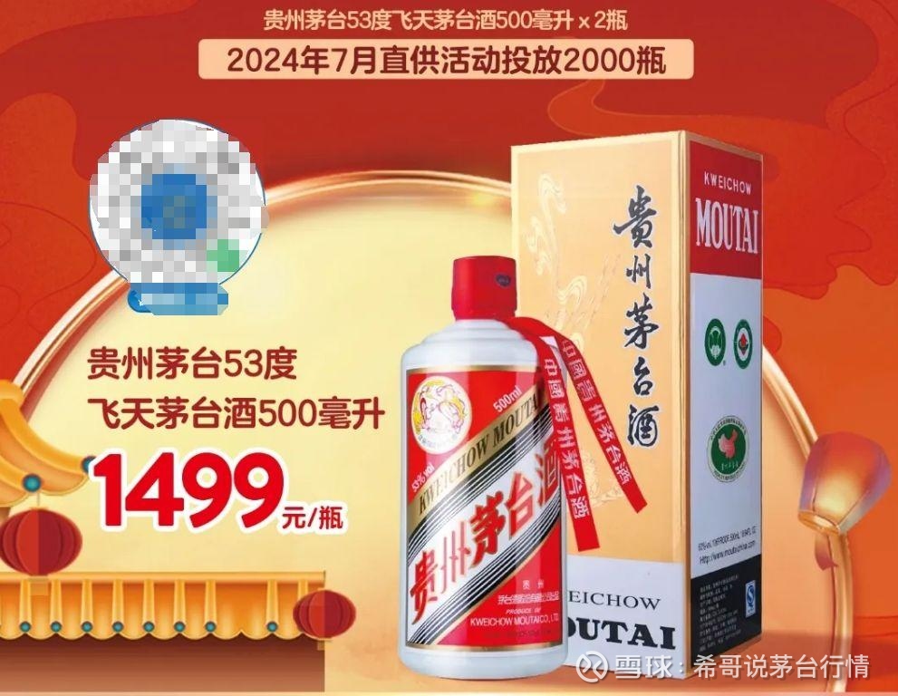 茅台酒　貴州省茅台酒　2024年製　未開栓 贵州茅台酒2024年– Yue Hwa Chinese Products SG