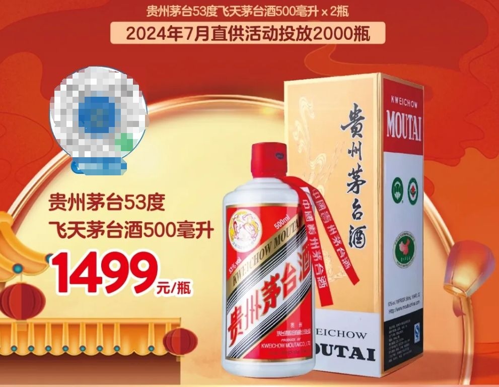貴州茅台酒 飛天 アルコール53度500ml 2024年 箱付 ショットイレグラス 