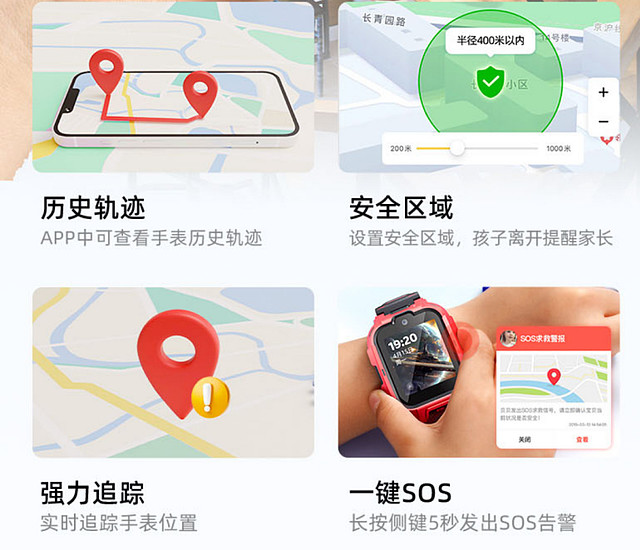 360儿童手表A9 AI红衣版 会思考能陪伴安全又可靠-锋巢网