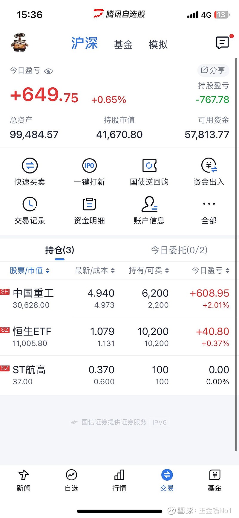 股票10万可用资金截图图片