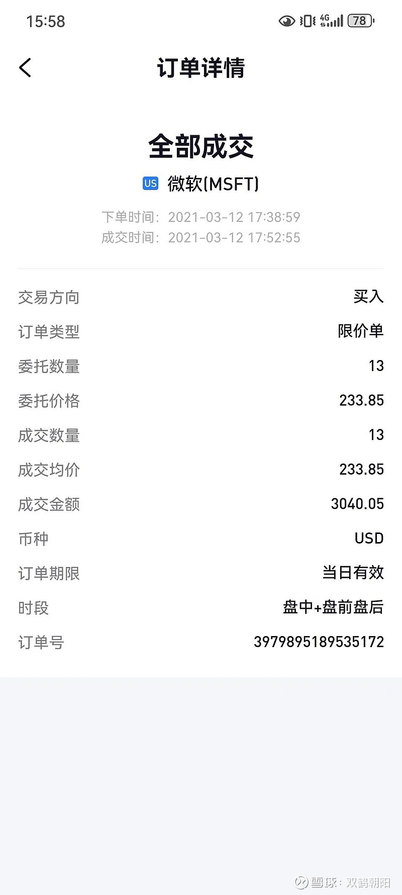 2021年3月12日，第一笔美股交割单，233美元价格买入微软MSFT 。如今，3年4个月过去了，微软股价正好翻一番...