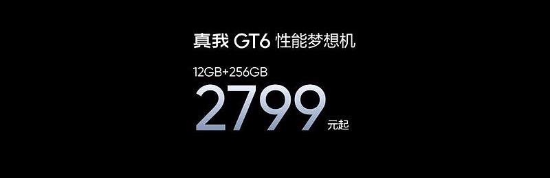 性能旗舰质价比之王，真我GT6售价2799元起-锋巢网