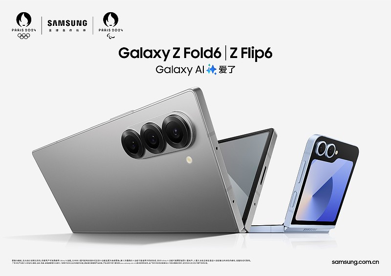 揭开Galaxy AI新篇章 三星Galaxy Z Fold6|Z Flip6与Galaxy Buds3系列正式发布-锋巢网