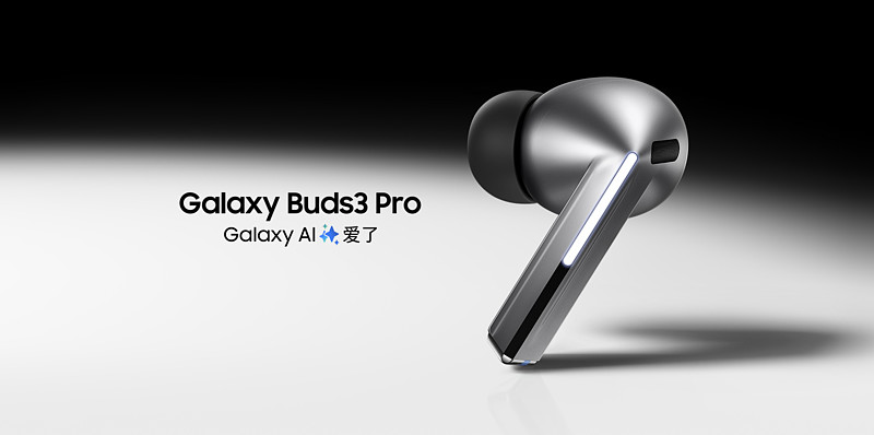 揭开Galaxy AI新篇章 三星Galaxy Z Fold6|Z Flip6与Galaxy Buds3系列正式发布-锋巢网