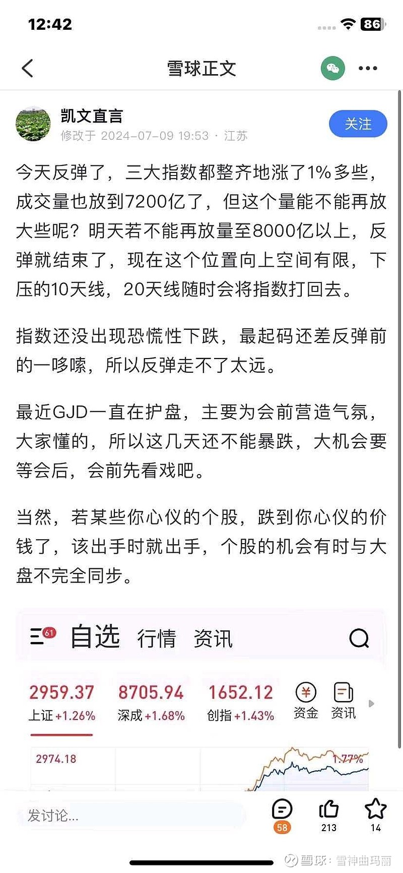 分析指数和成交量为什么无效 分析指数和成交量的，一边说个股和大盘不同步，一边分析大盘指数，现在大盘指数和 创业板 都不同步，为什么，高位抱团股在松动 雪球