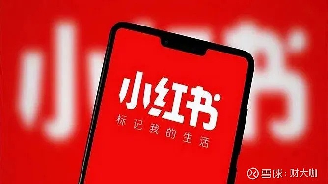 小红书获DST、红杉和高瓴联手投资！新一轮估值170 亿美元 DST、红杉和高瓴联手投资小红书，新一轮估值170 亿美元，2023年月活跃预计 ...