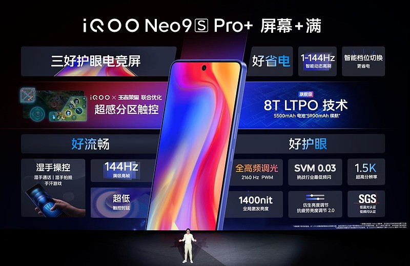 骁龙8 Gen3 双芯旗舰，iQOO Neo9S Pro+ 到手价2899元起-锋巢网