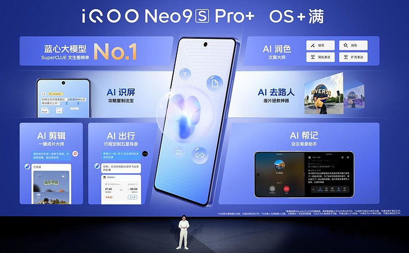 骁龙8 Gen3 双芯旗舰，iQOO Neo9S Pro+ 到手价2899元起-锋巢网