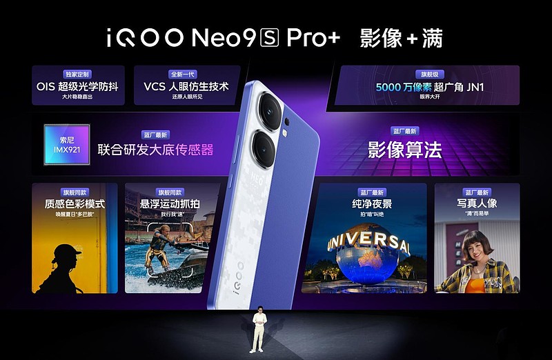 骁龙8 Gen3 双芯旗舰，iQOO Neo9S Pro+ 到手价2899元起-锋巢网