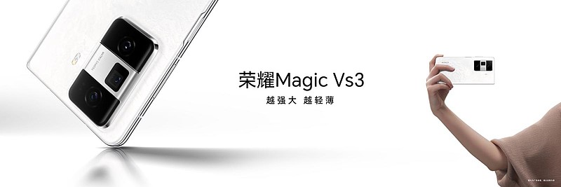 榮耀Magic V3突破想象力邊界，AI賦能硬件重構折疊屏交互體驗-鋒巢網