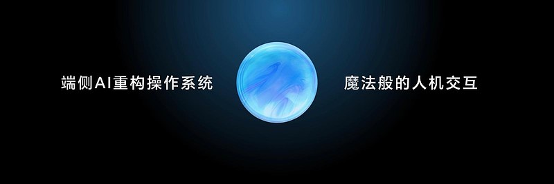 荣耀Magic V3突破想象力边界，AI赋能硬件重构折叠屏交互体验-锋巢网